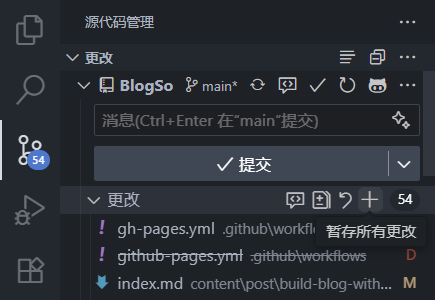 源代码管理